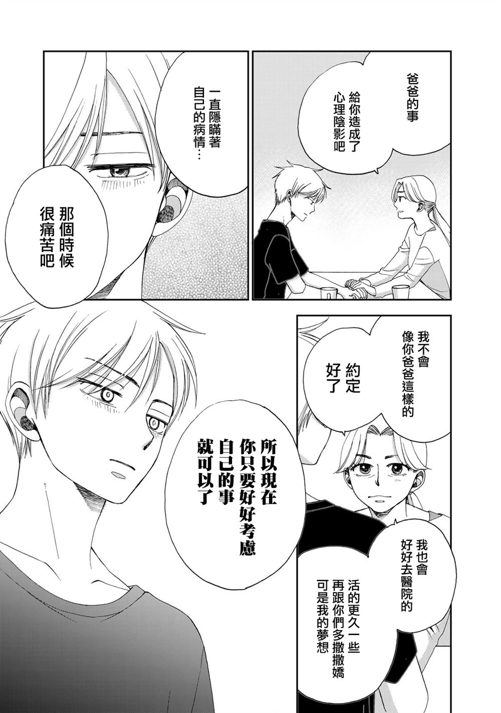 第23话4
