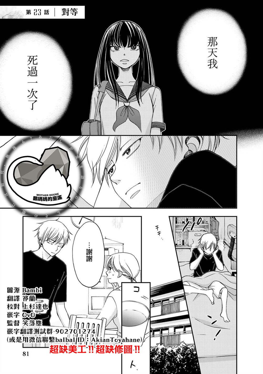 第23话0