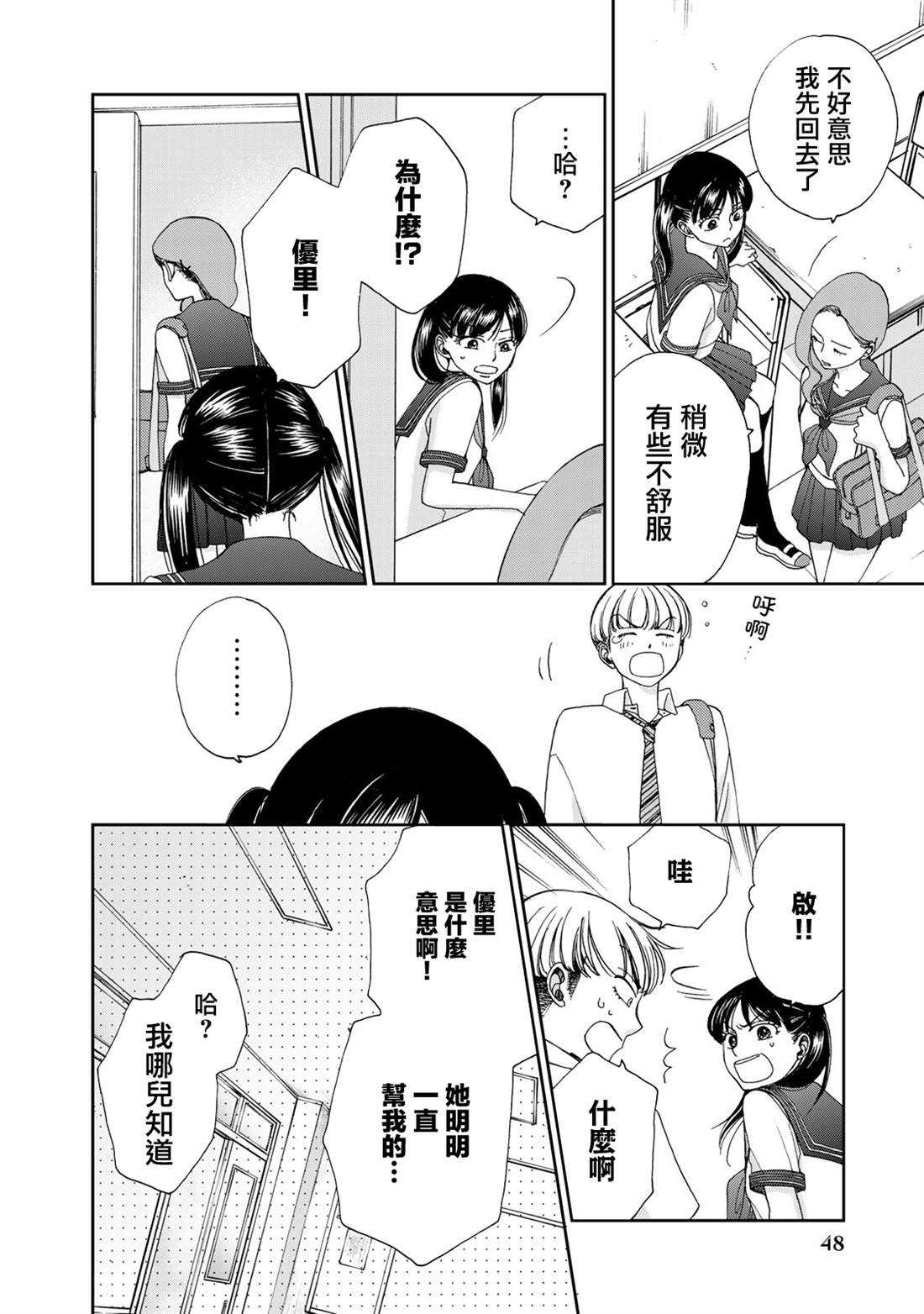 第21话3