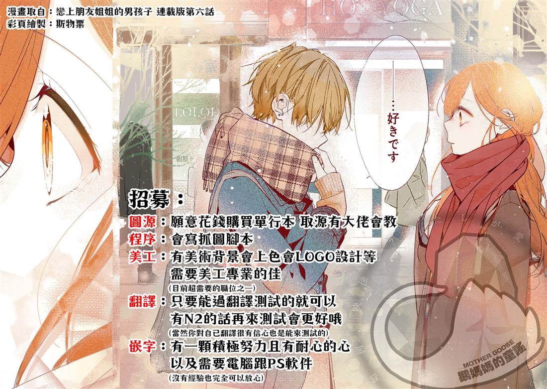 第21话3