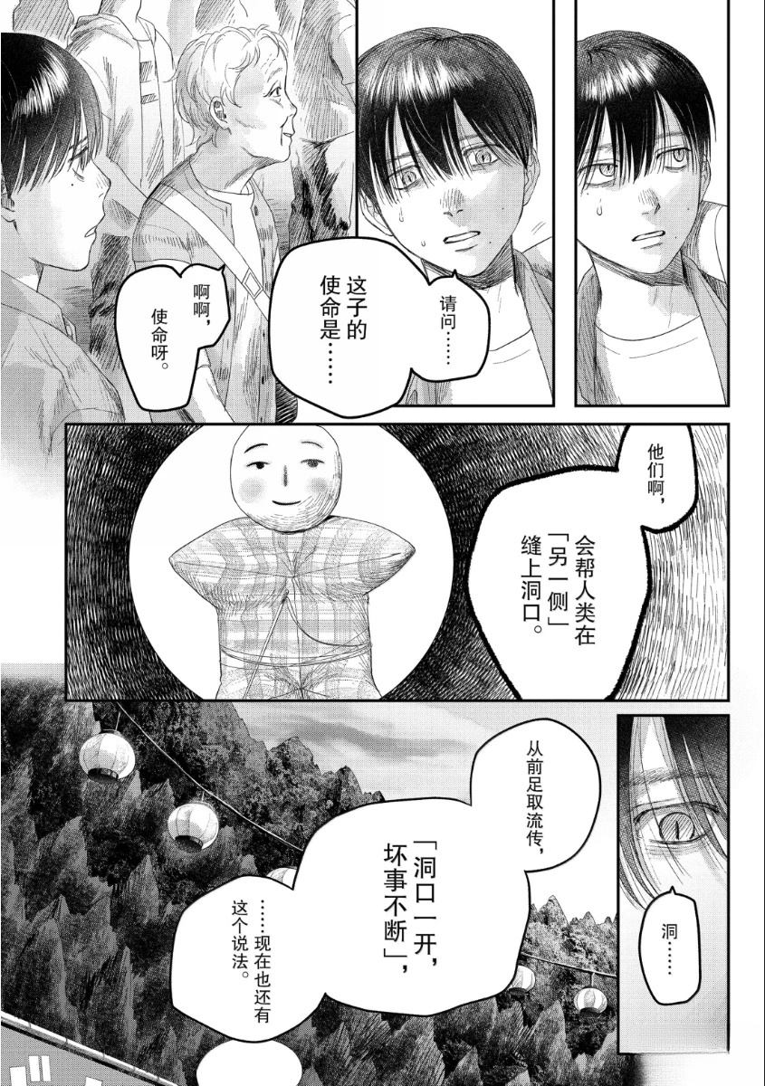 第31话3