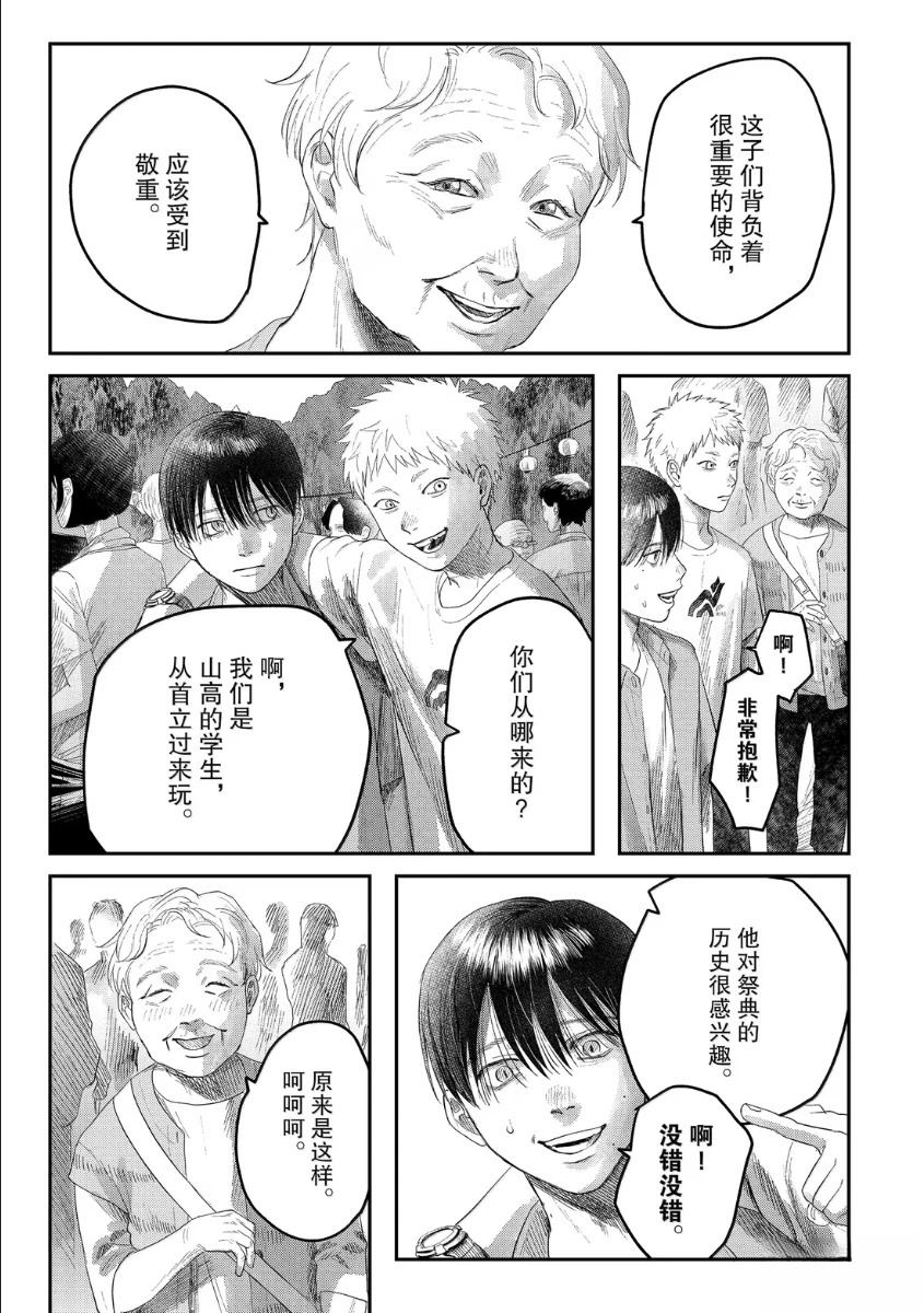 第31话2