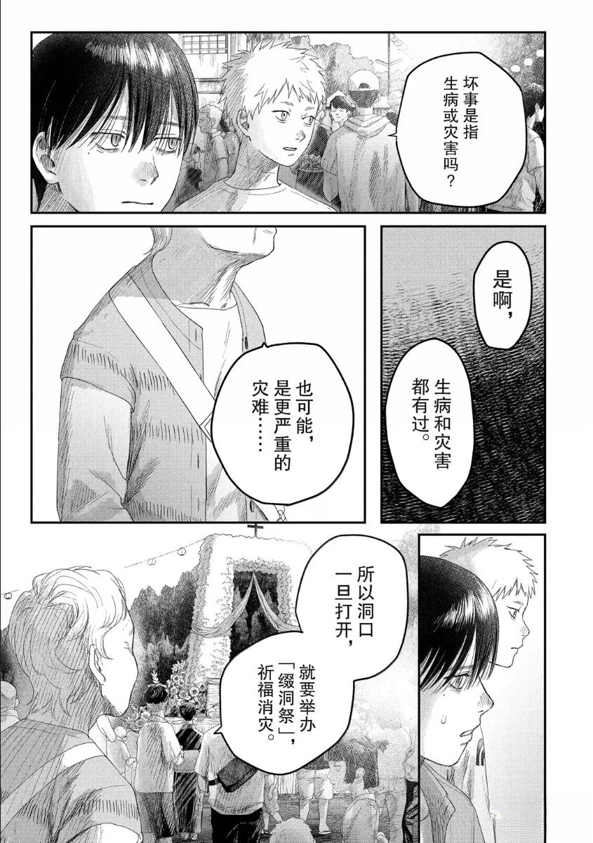 第31话4