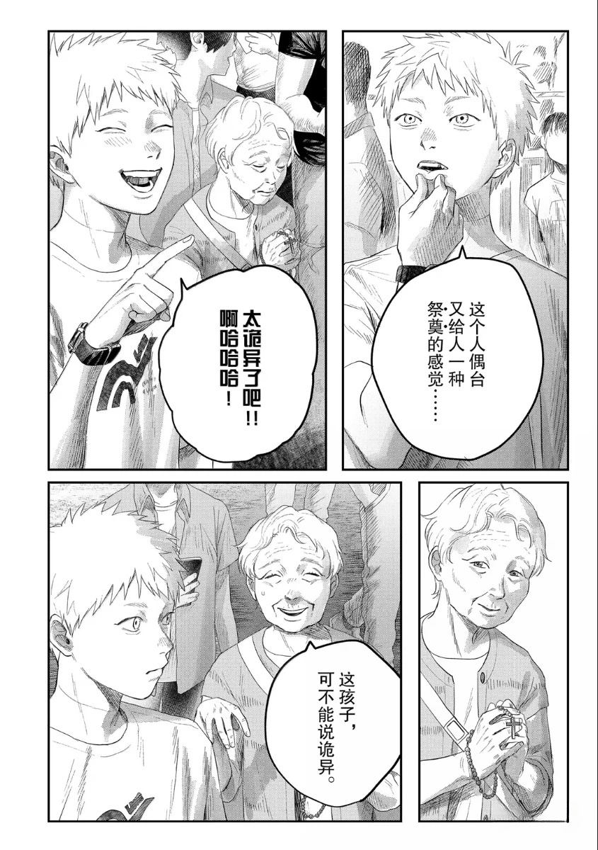 第31话1