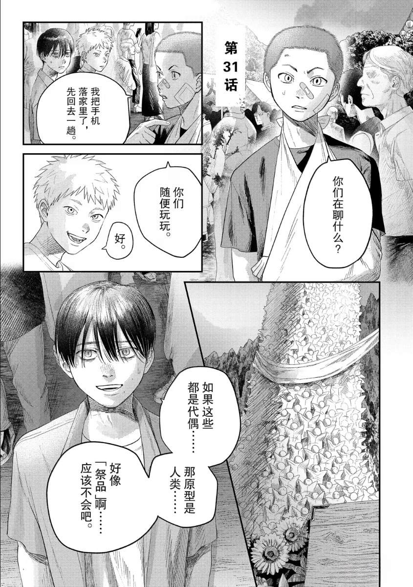 第31话0