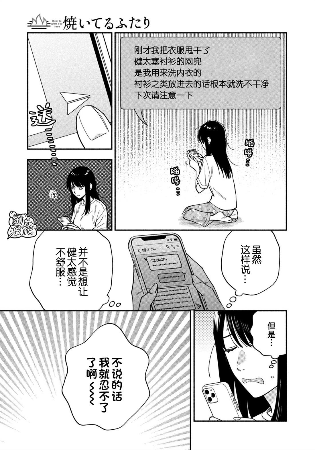 第189话4