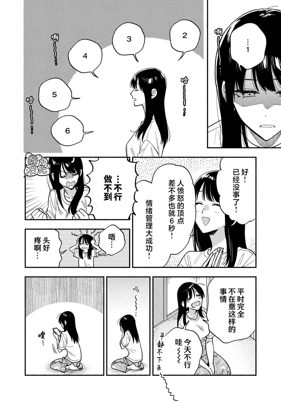 第189话3