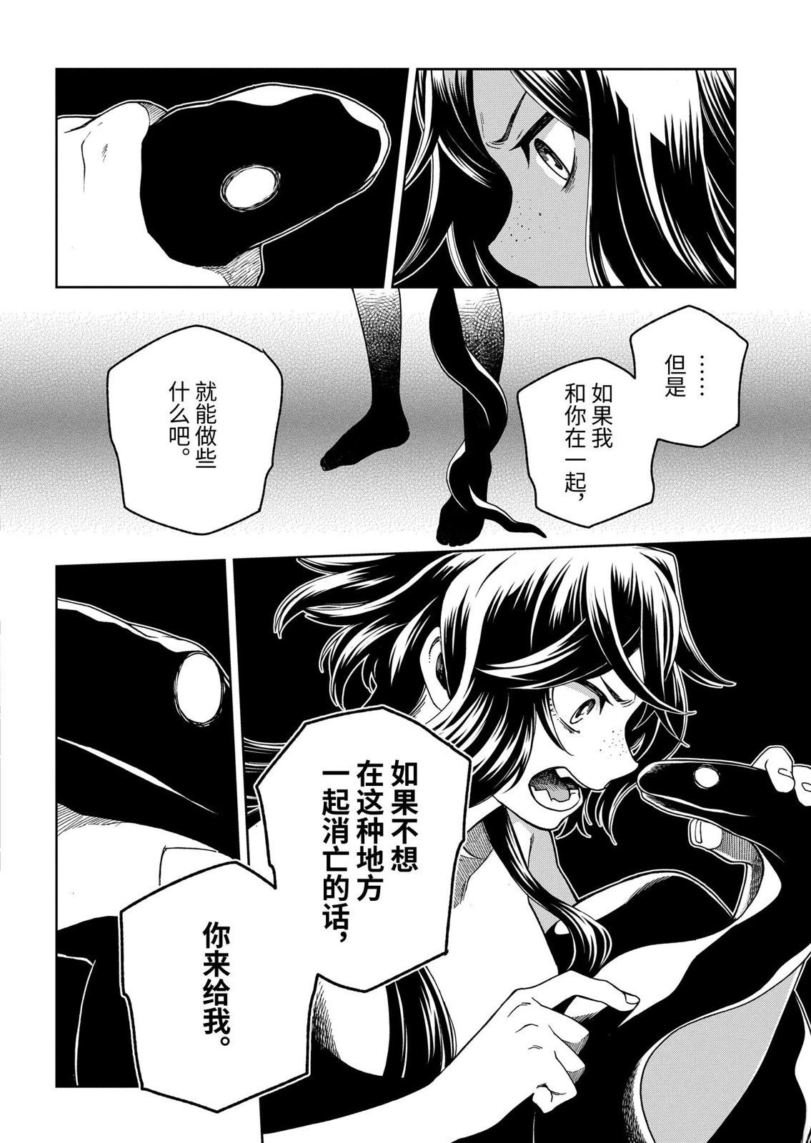 第14.2话4