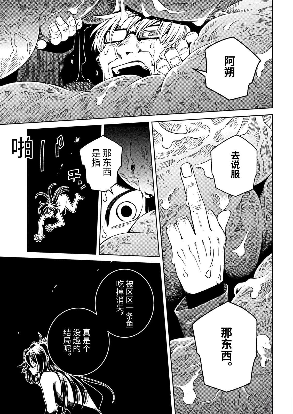 第14.2话1