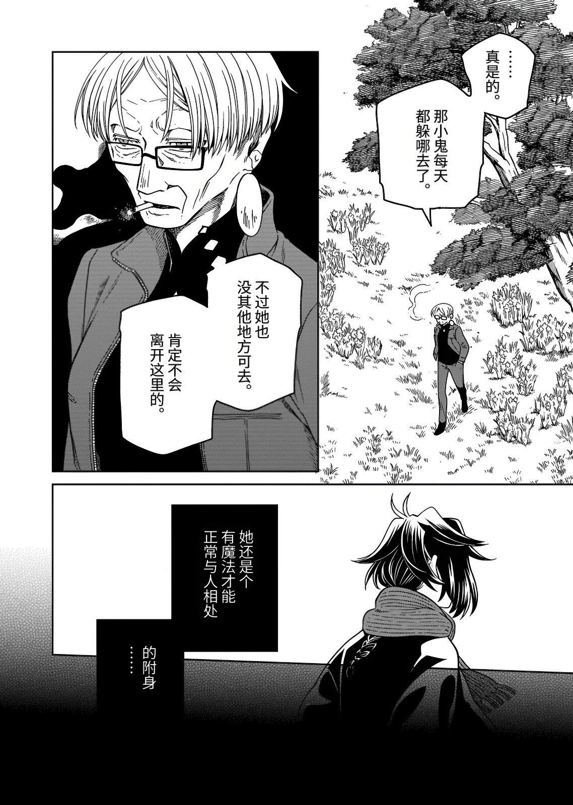 第15.1话3