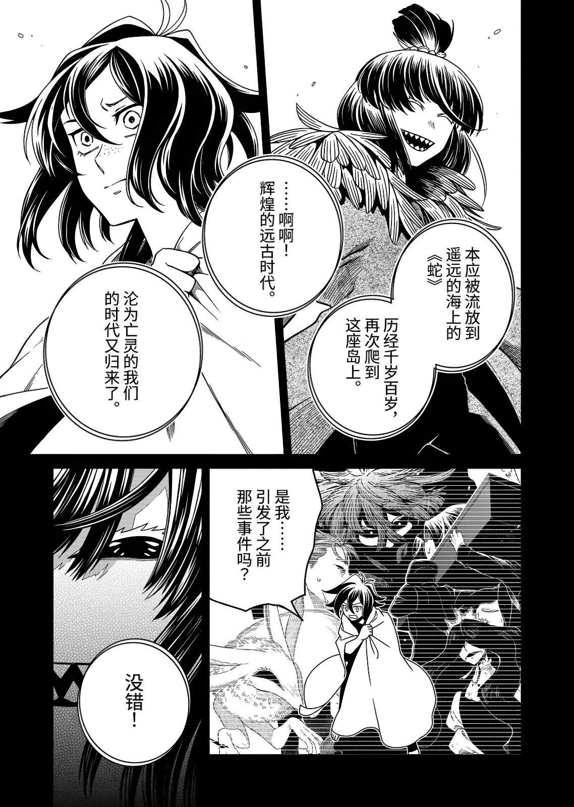 第15.1话4