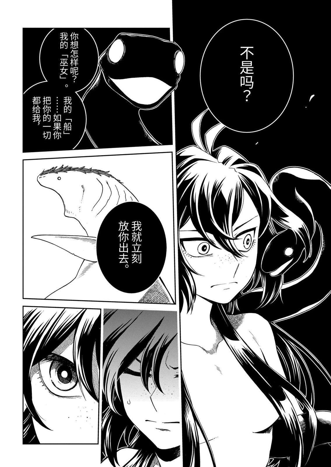 第14.2话2