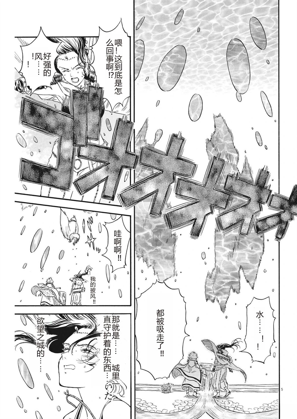 第15话4