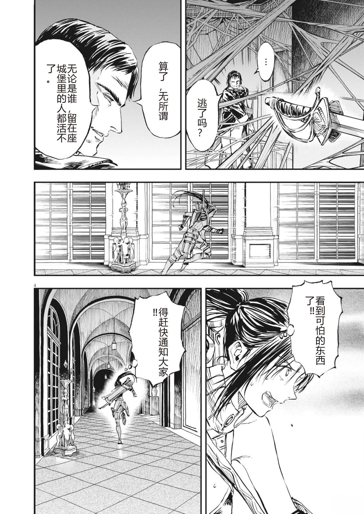 第58话3