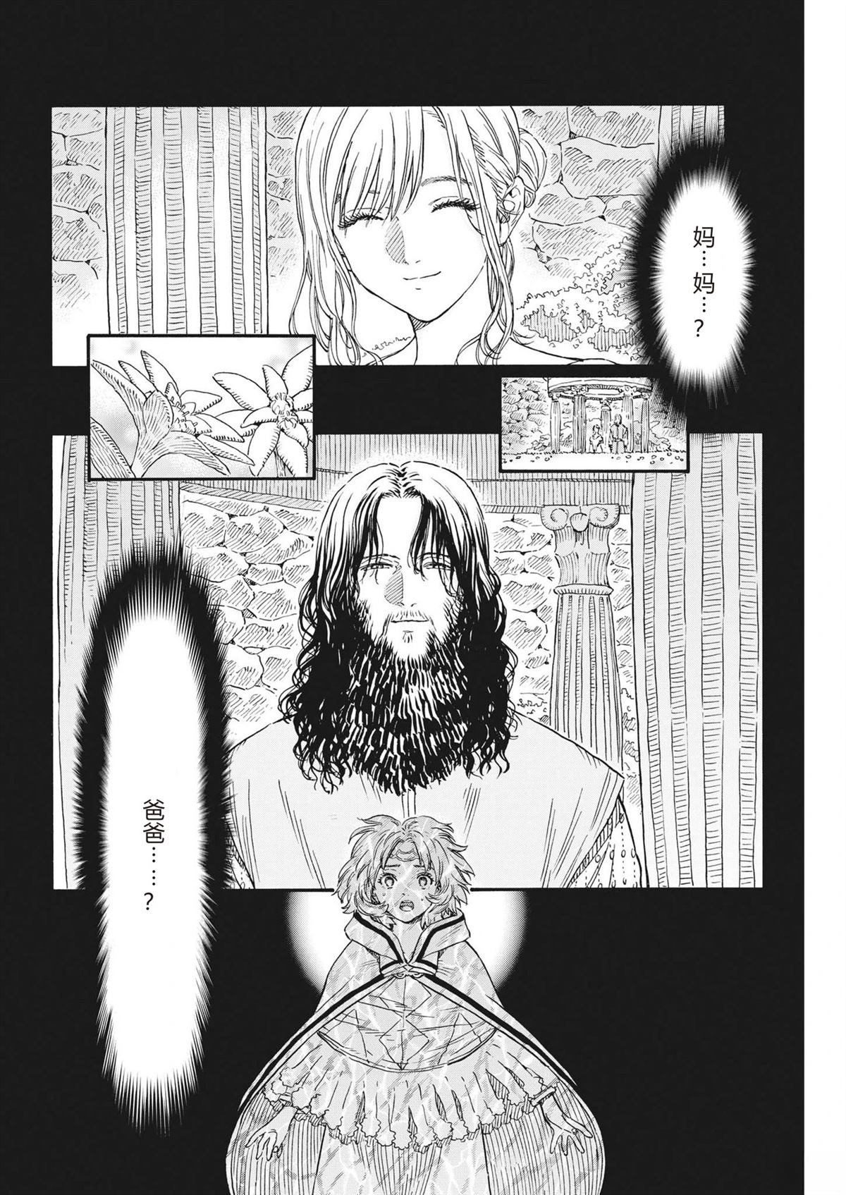 第15话3