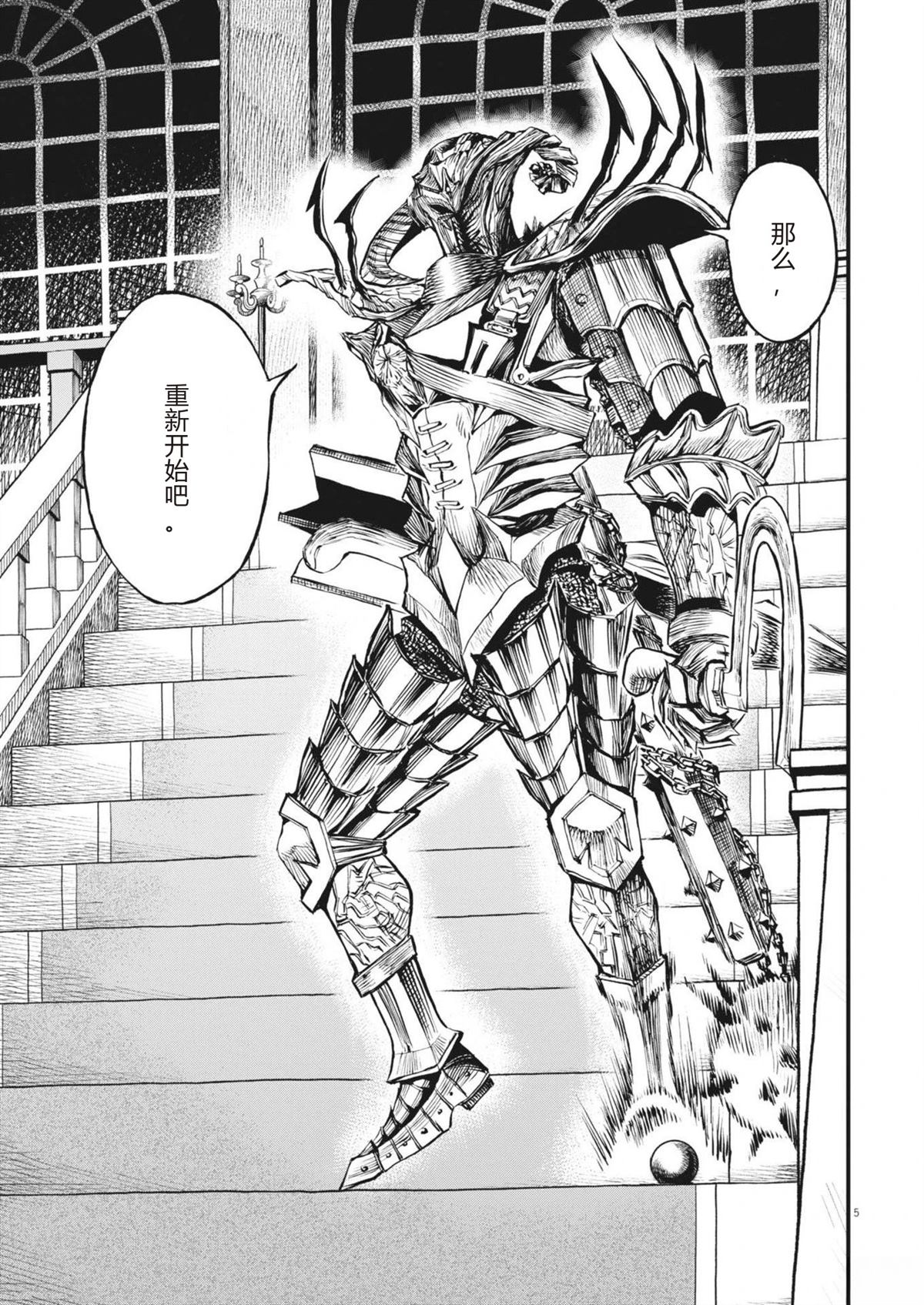 第49话4