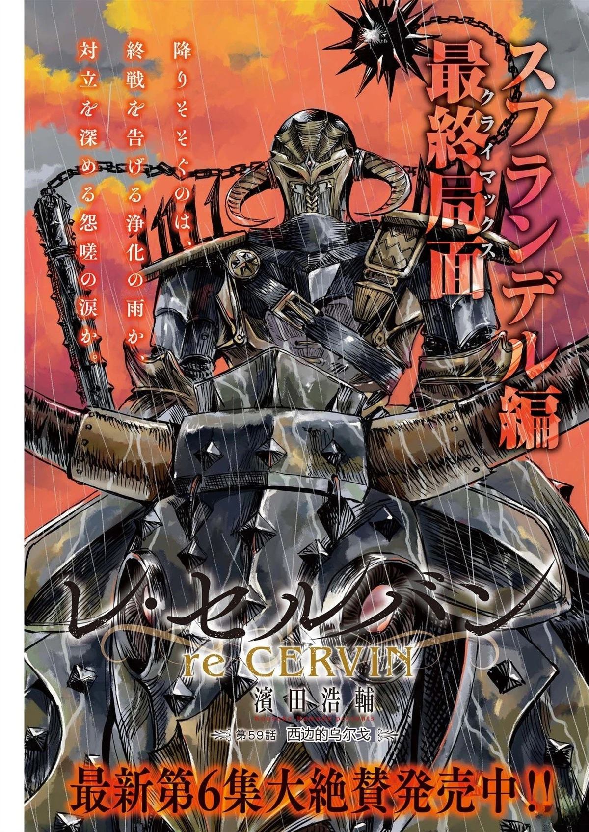 第59话0