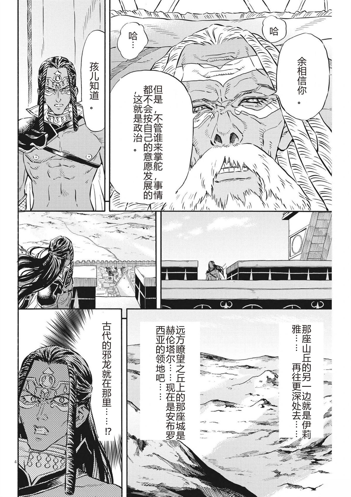 第33话3