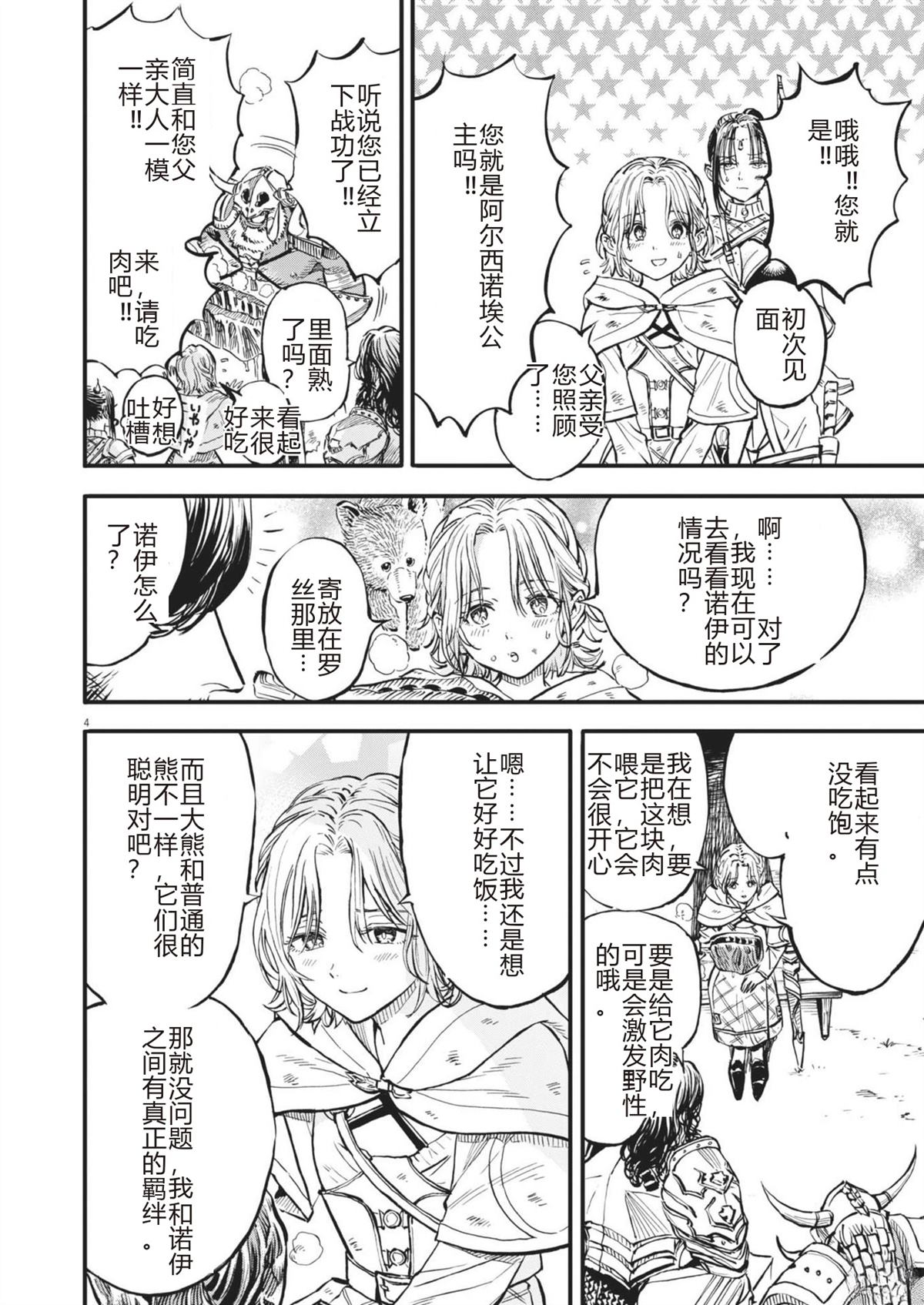 第45话3