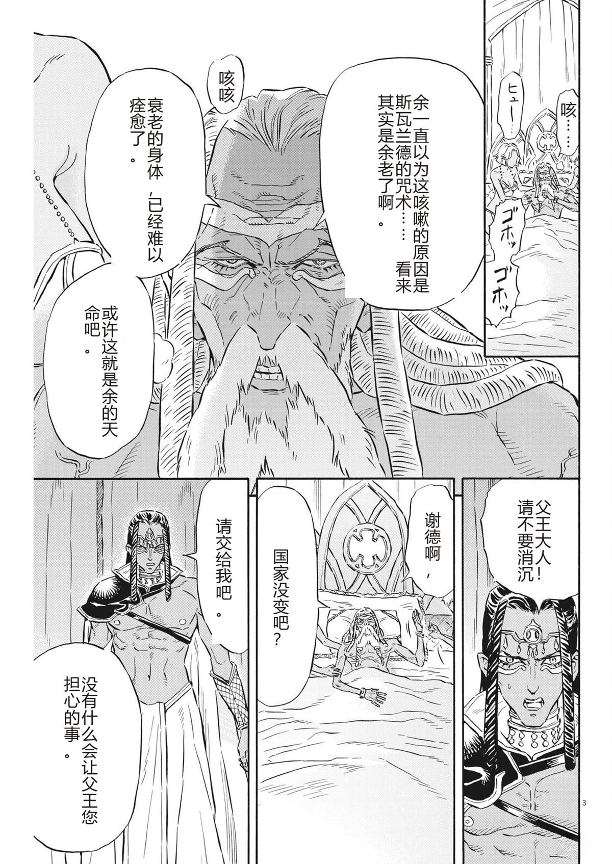 第33话2