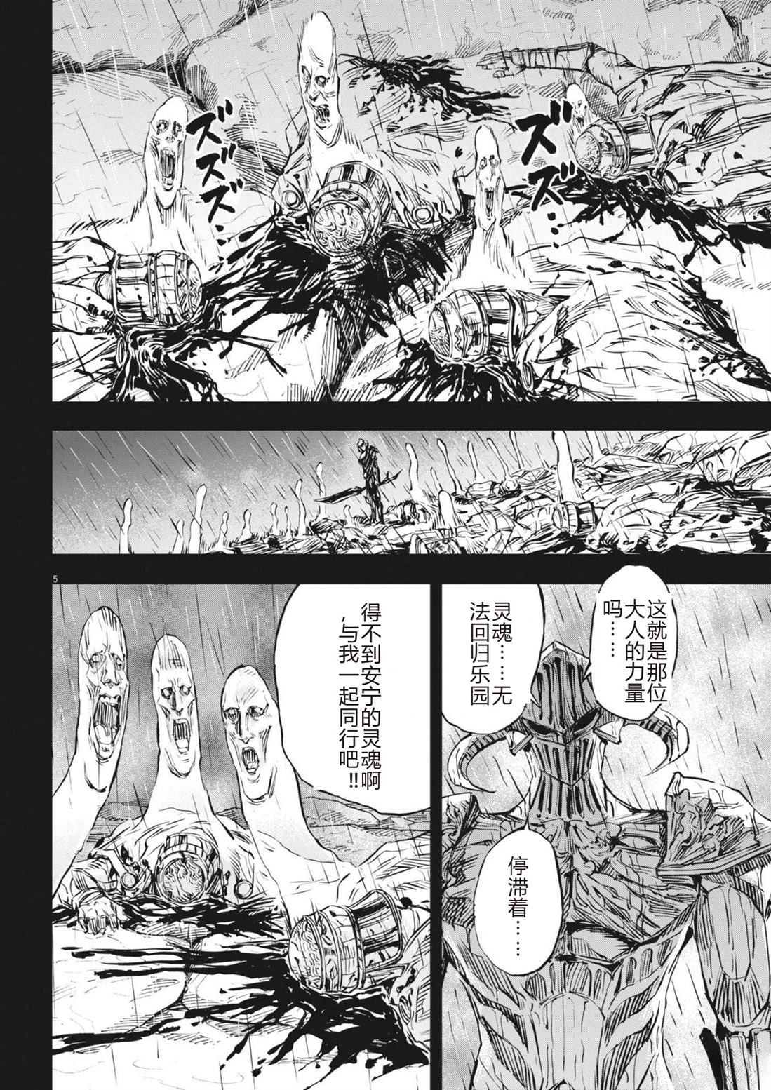 第56话4