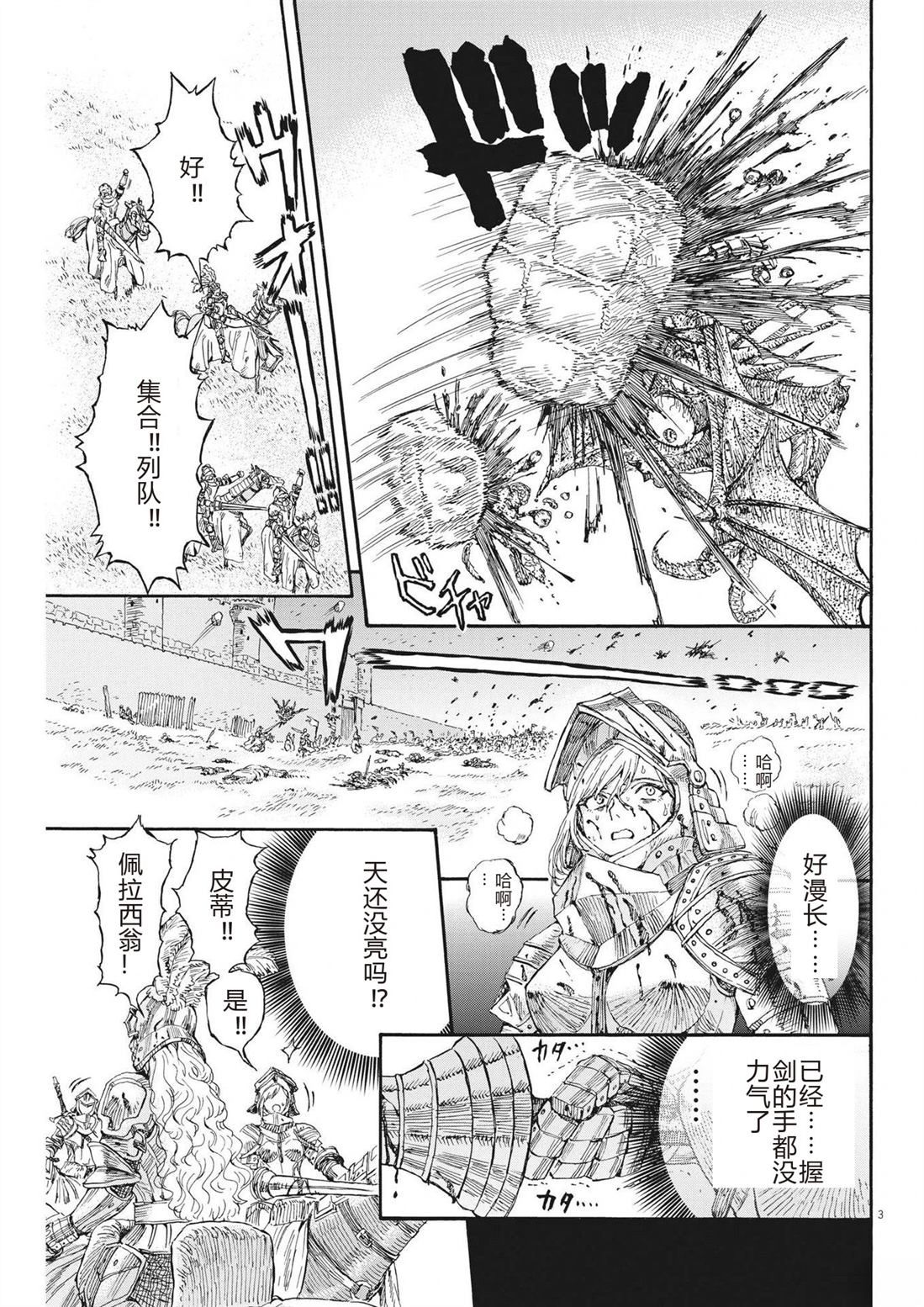 第21话2