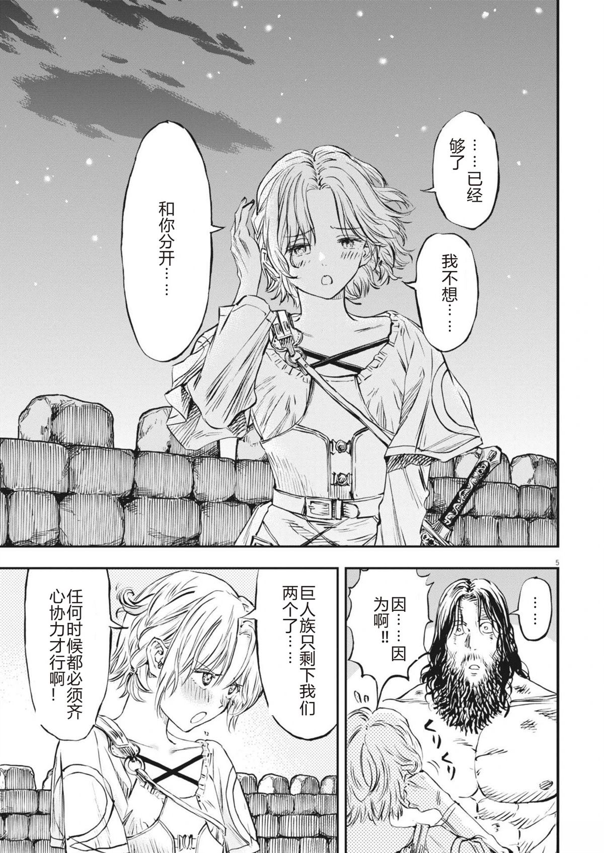 第60话4
