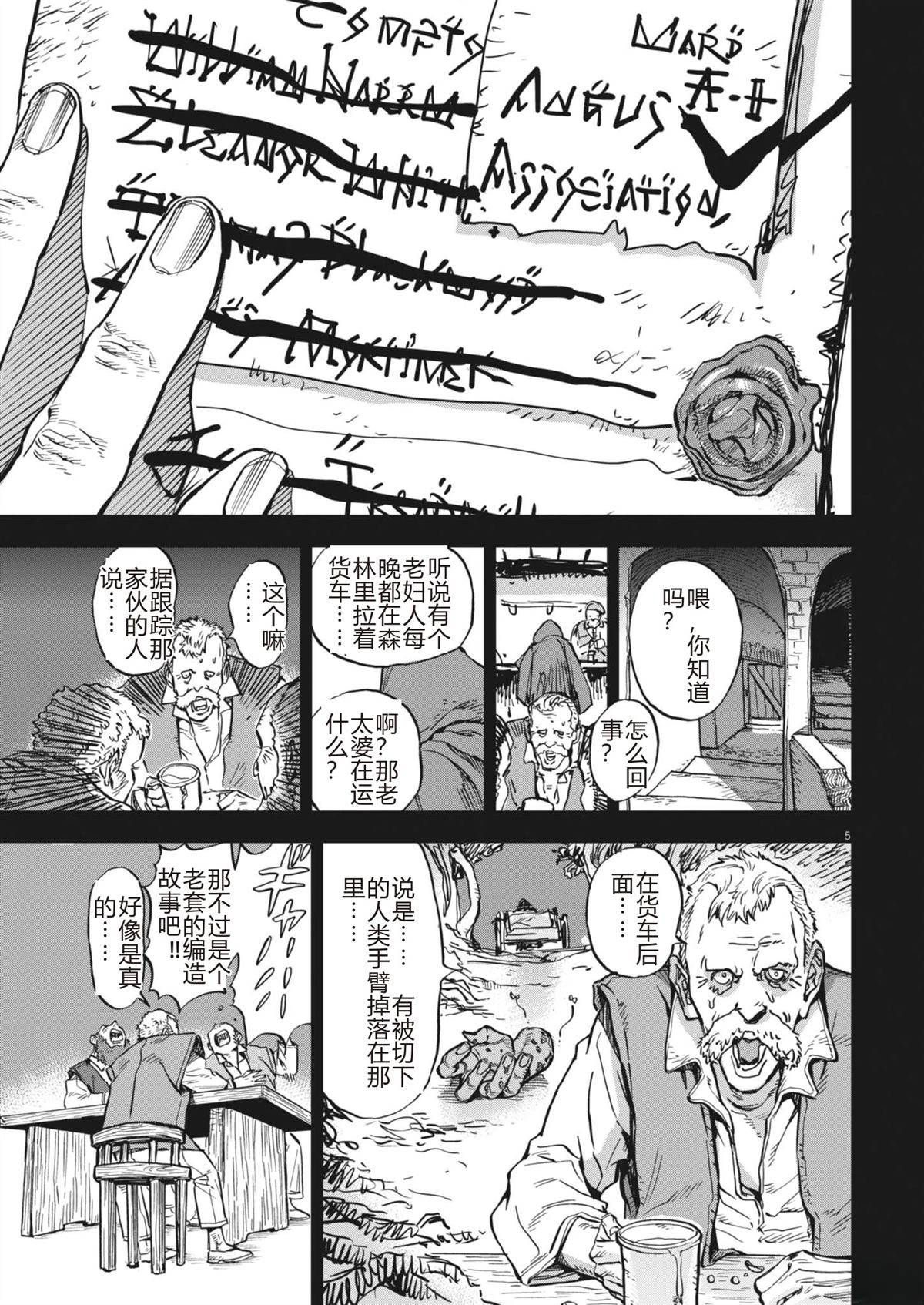第67话4