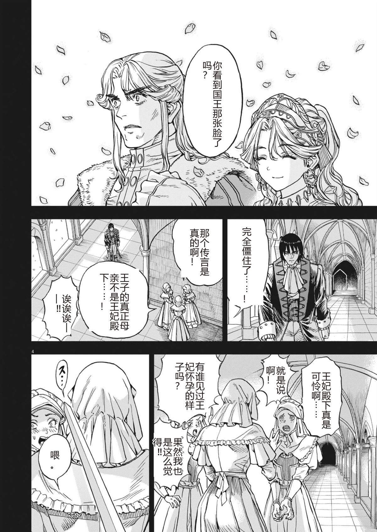 第68话4
