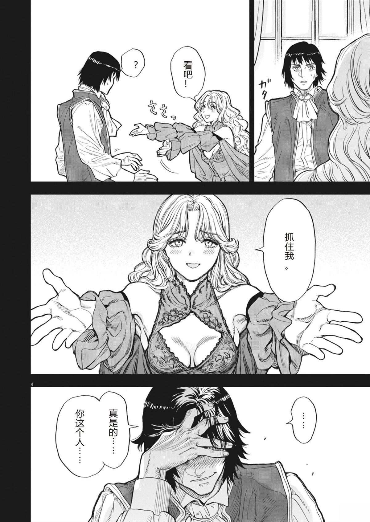 第66话3