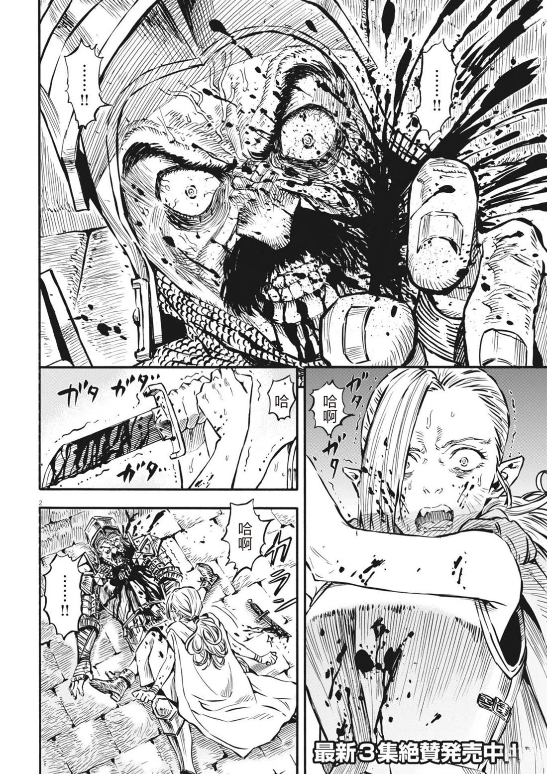 第38话1