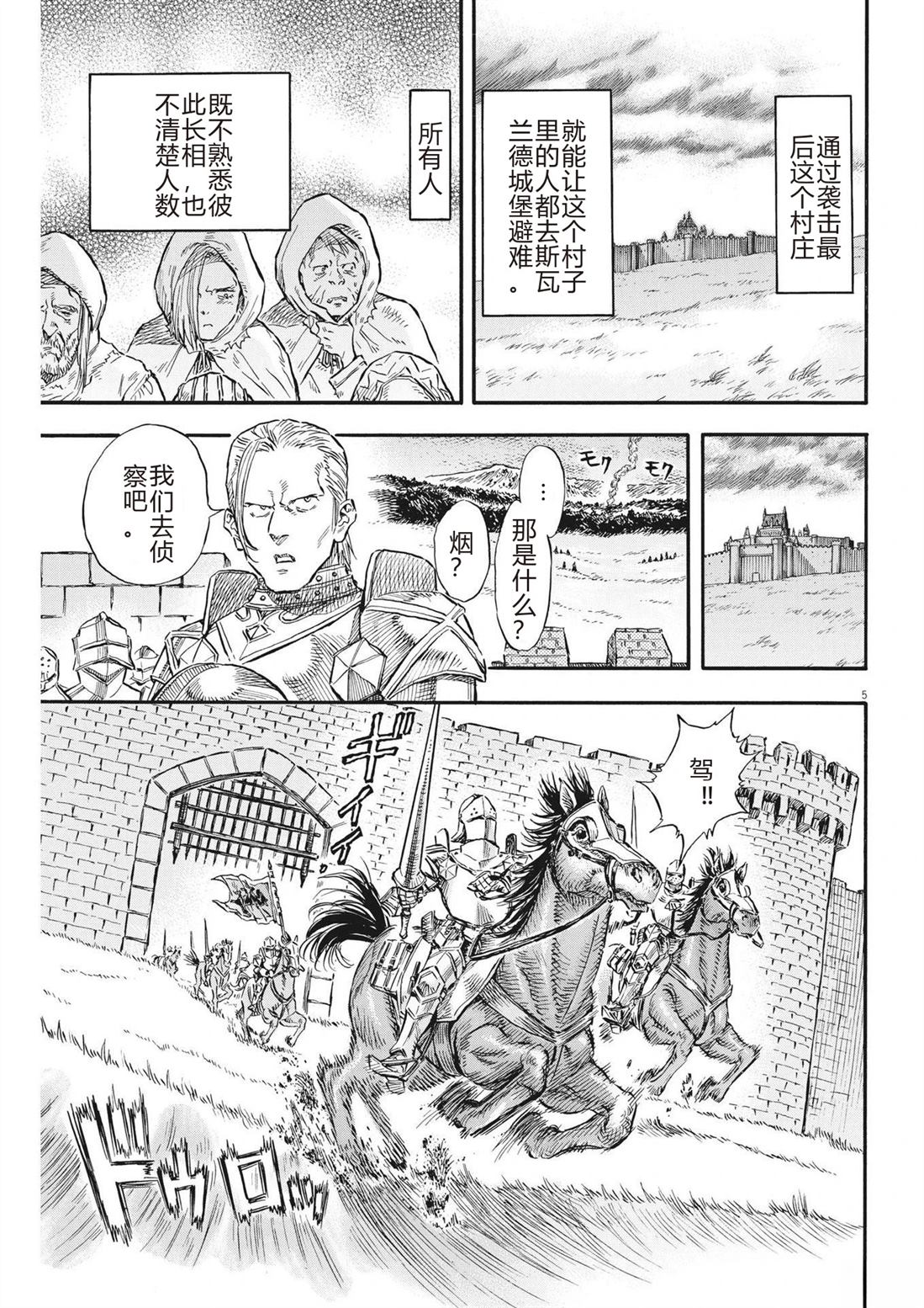 第36话4