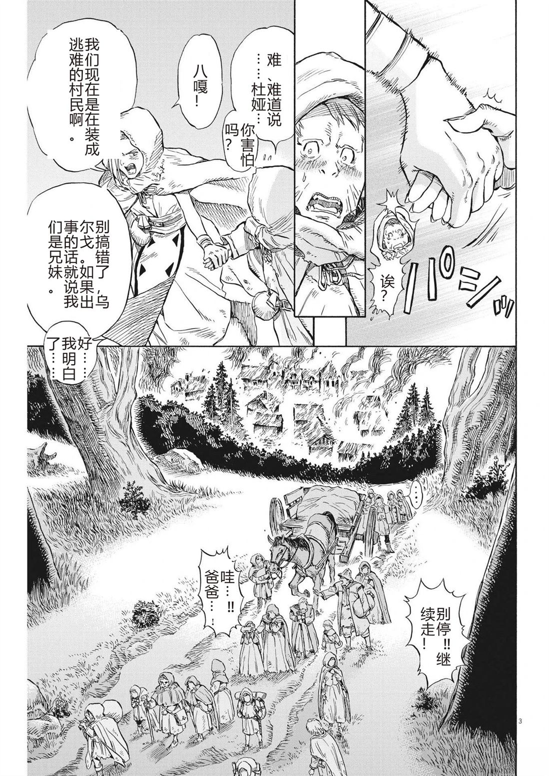 第36话2