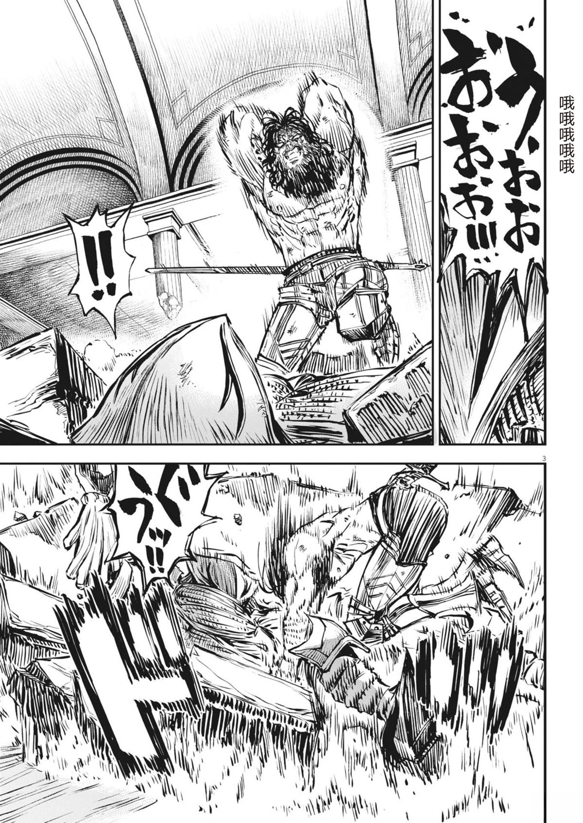 第54话2