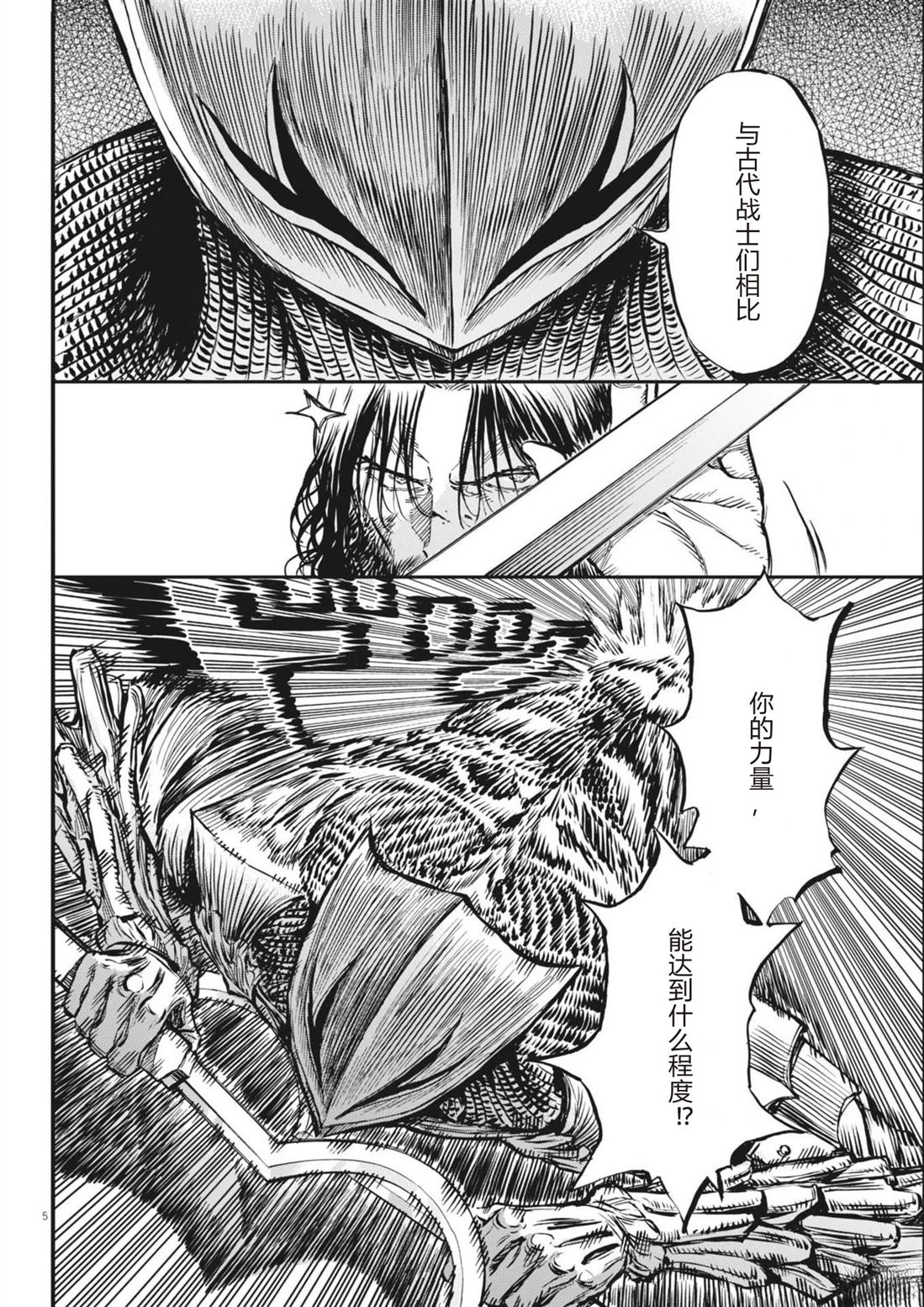第53话4