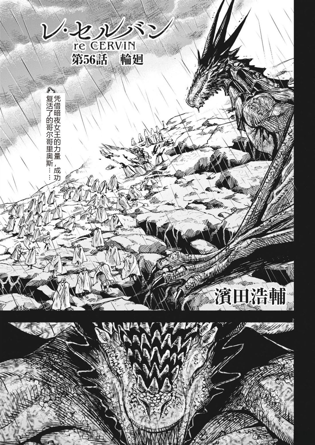 第56话1