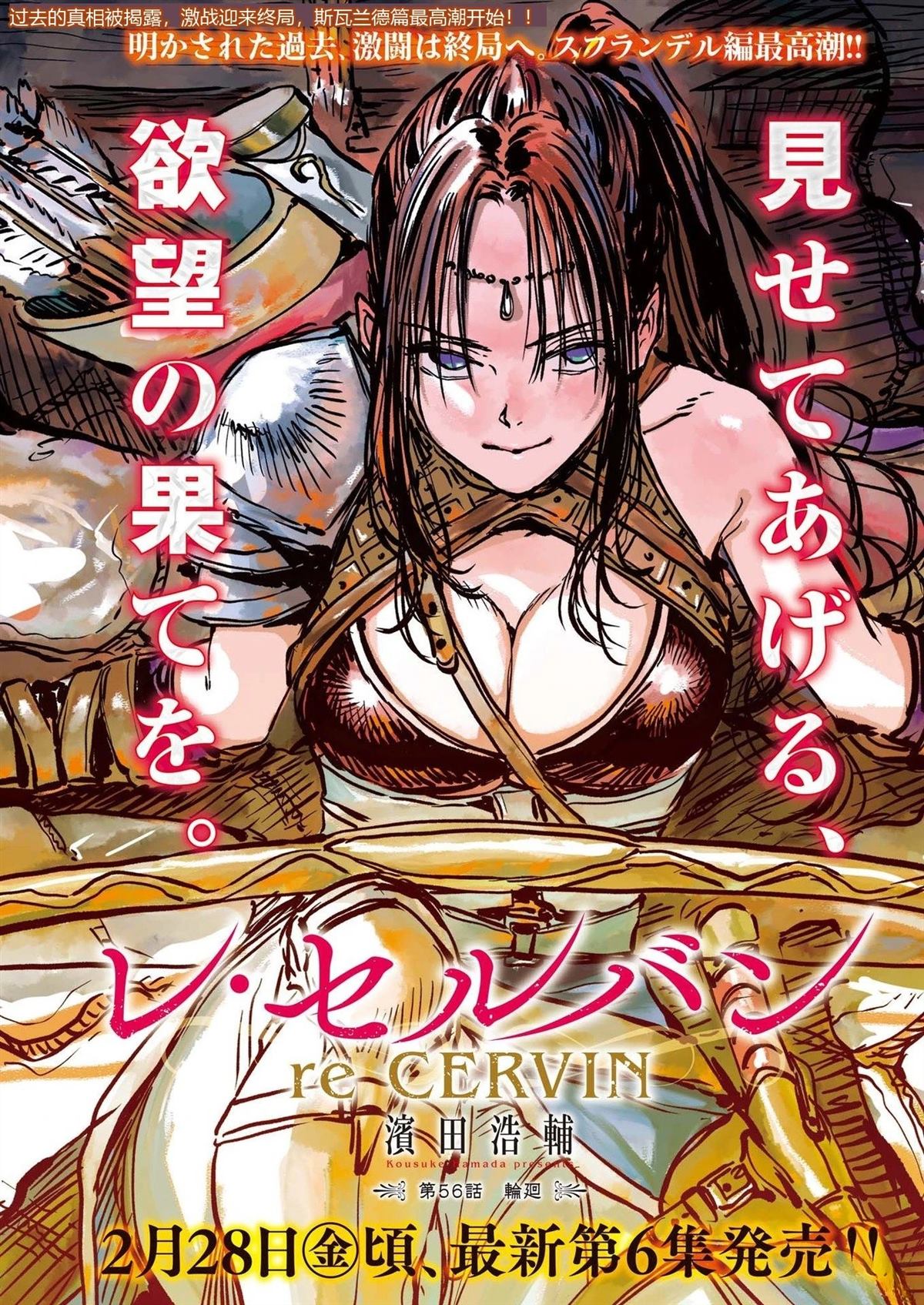第56话0
