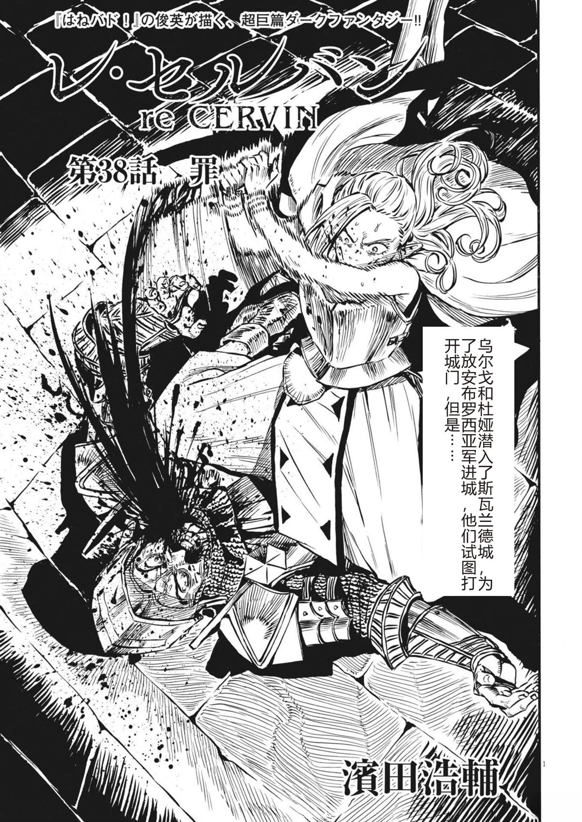 第38话0
