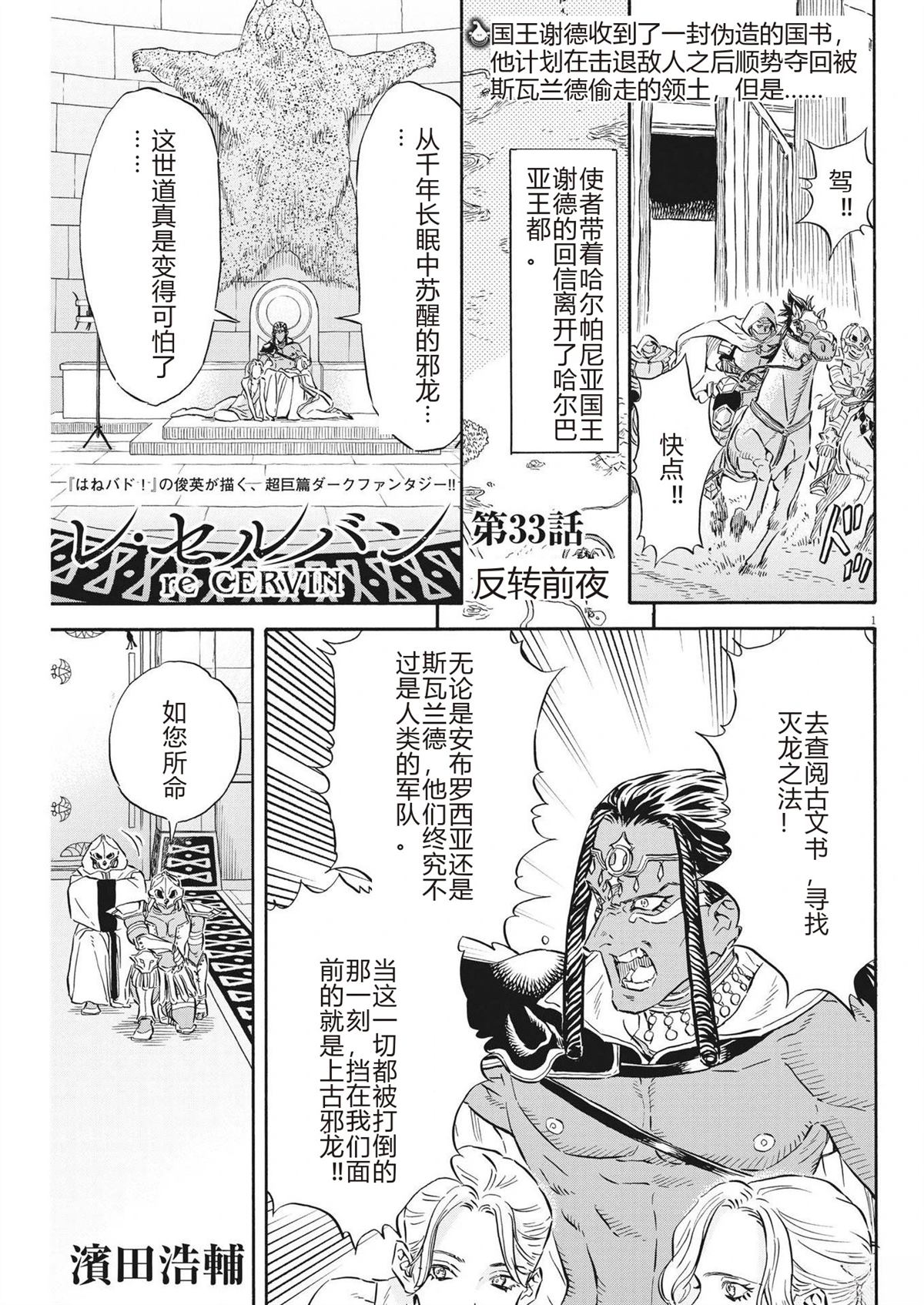 第33话0