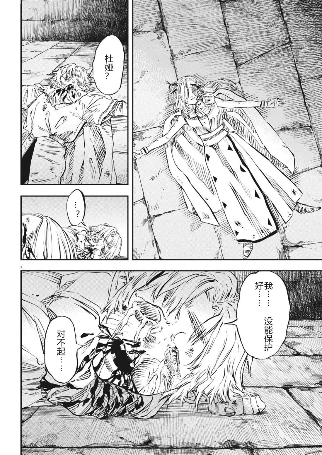第59话2