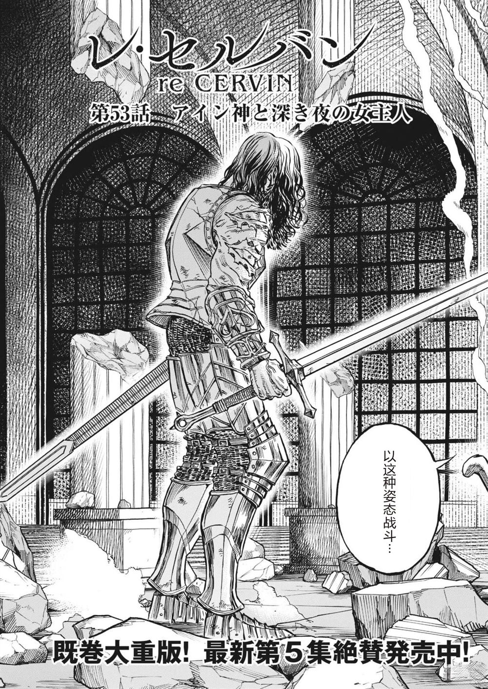 第53话3