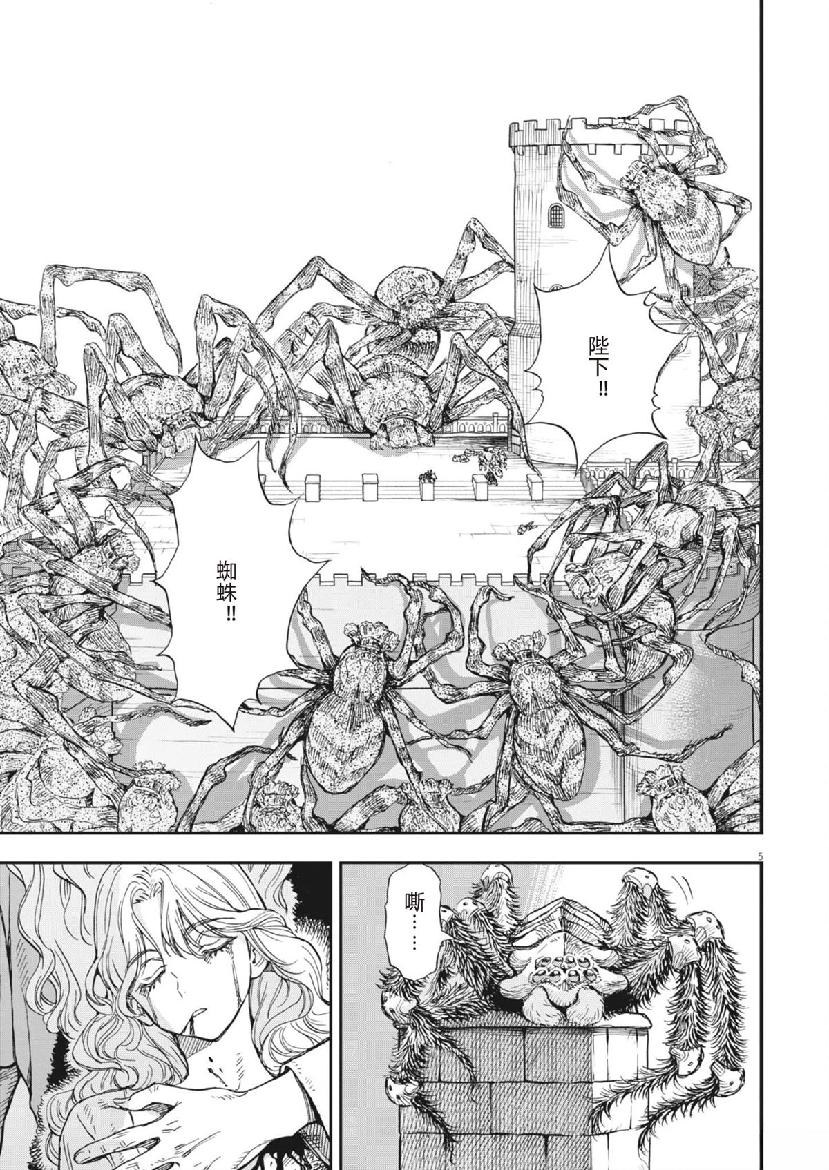 第69话4