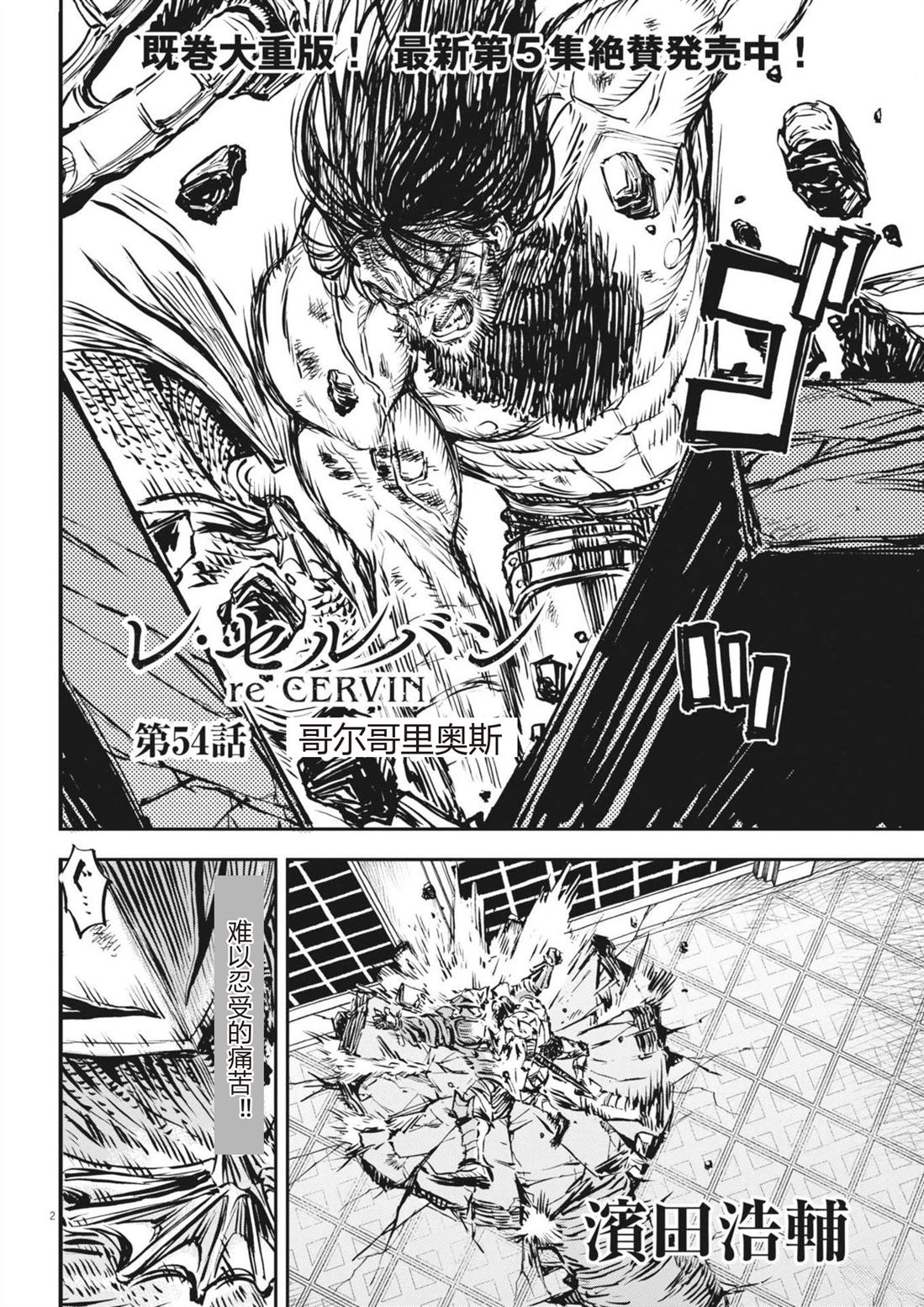 第54话1