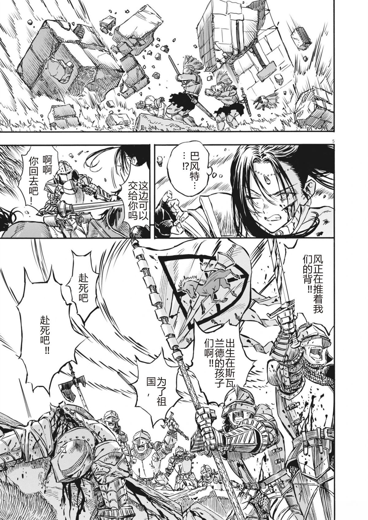 第41话4
