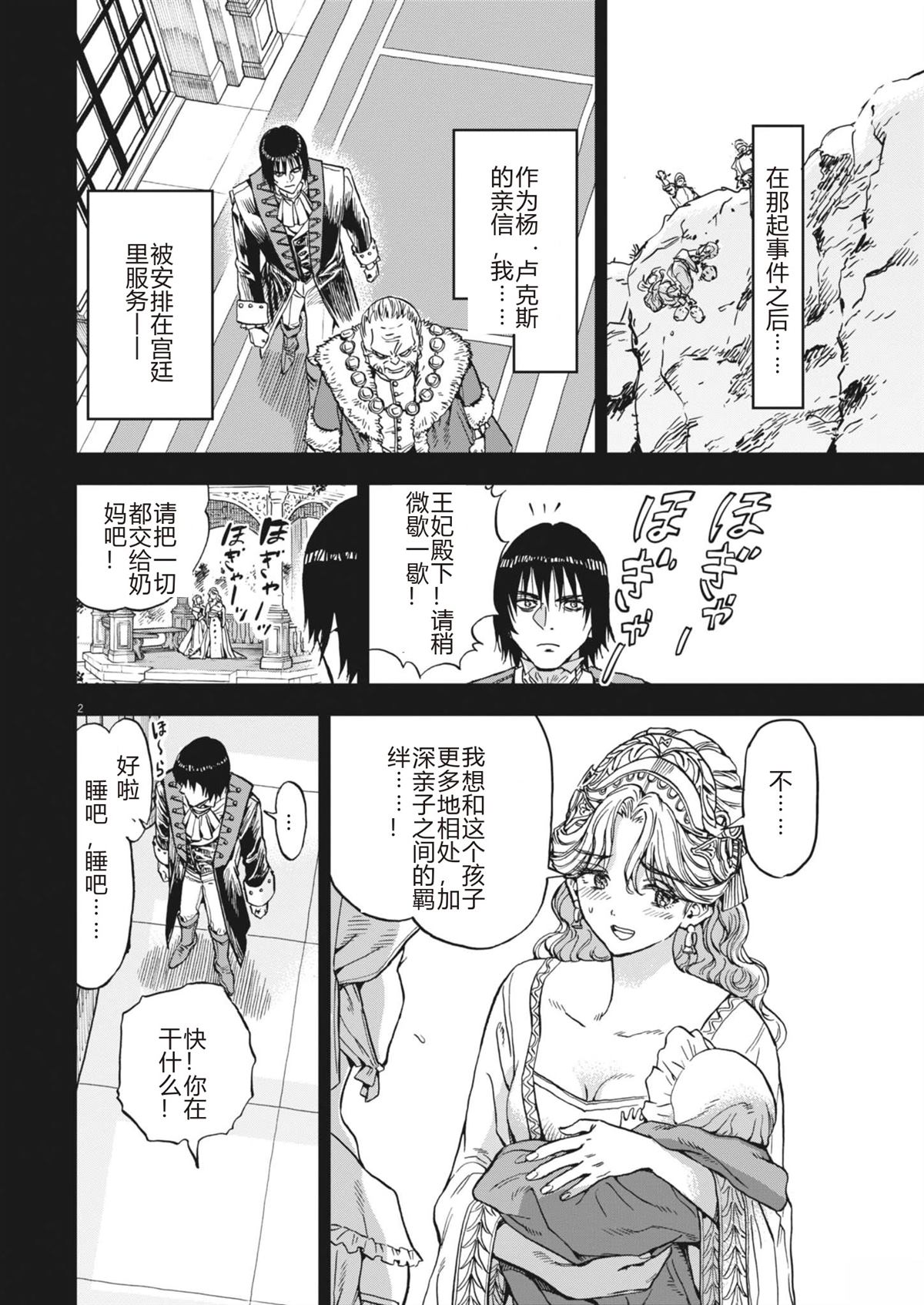 第68话2