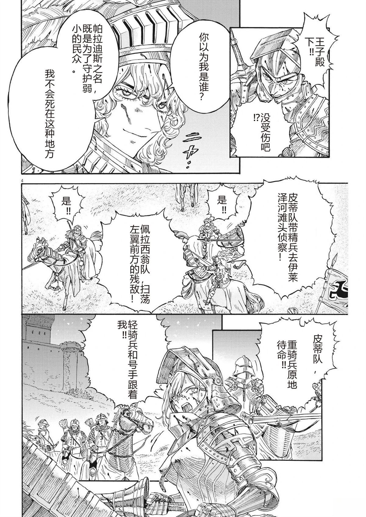 第21话3