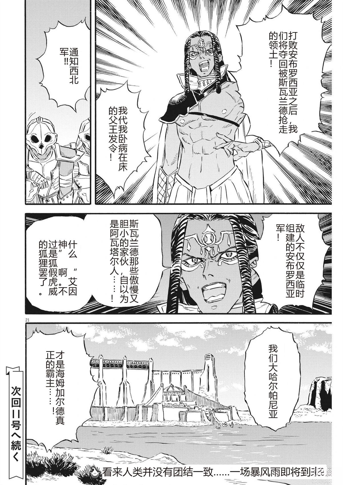 第32话0
