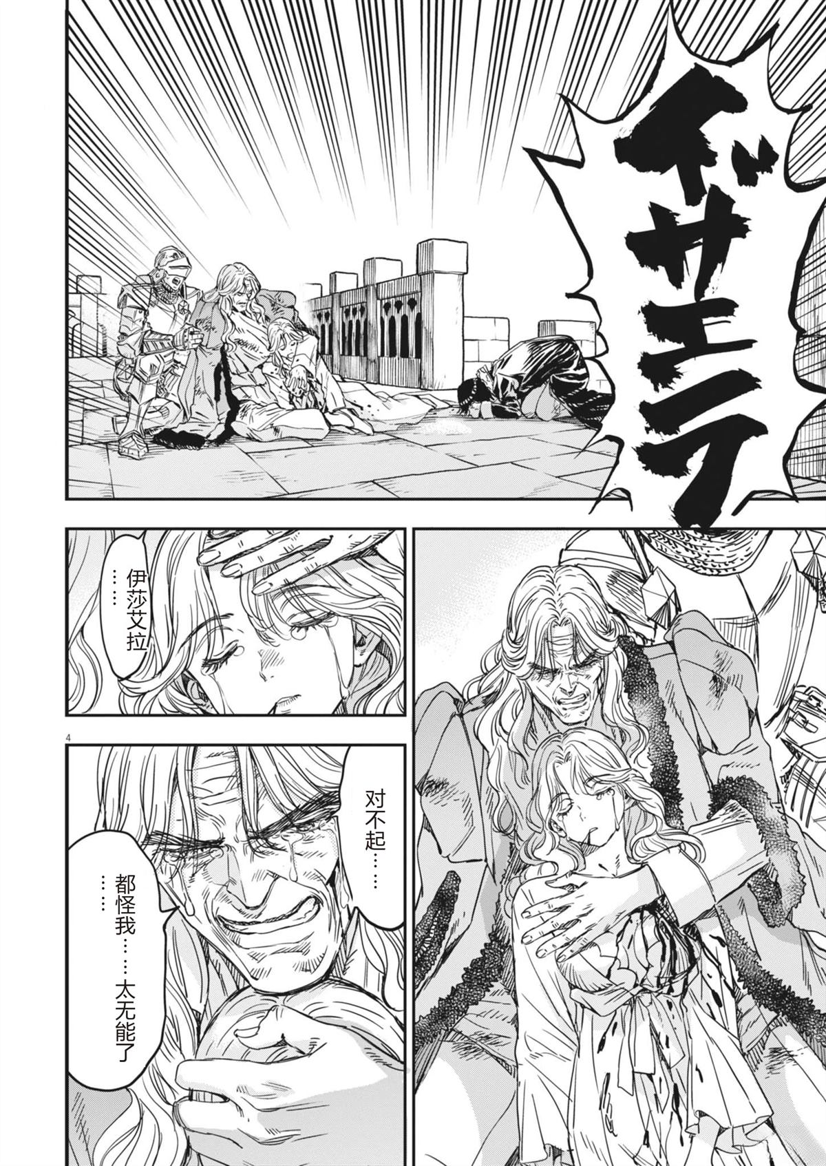 第69话3