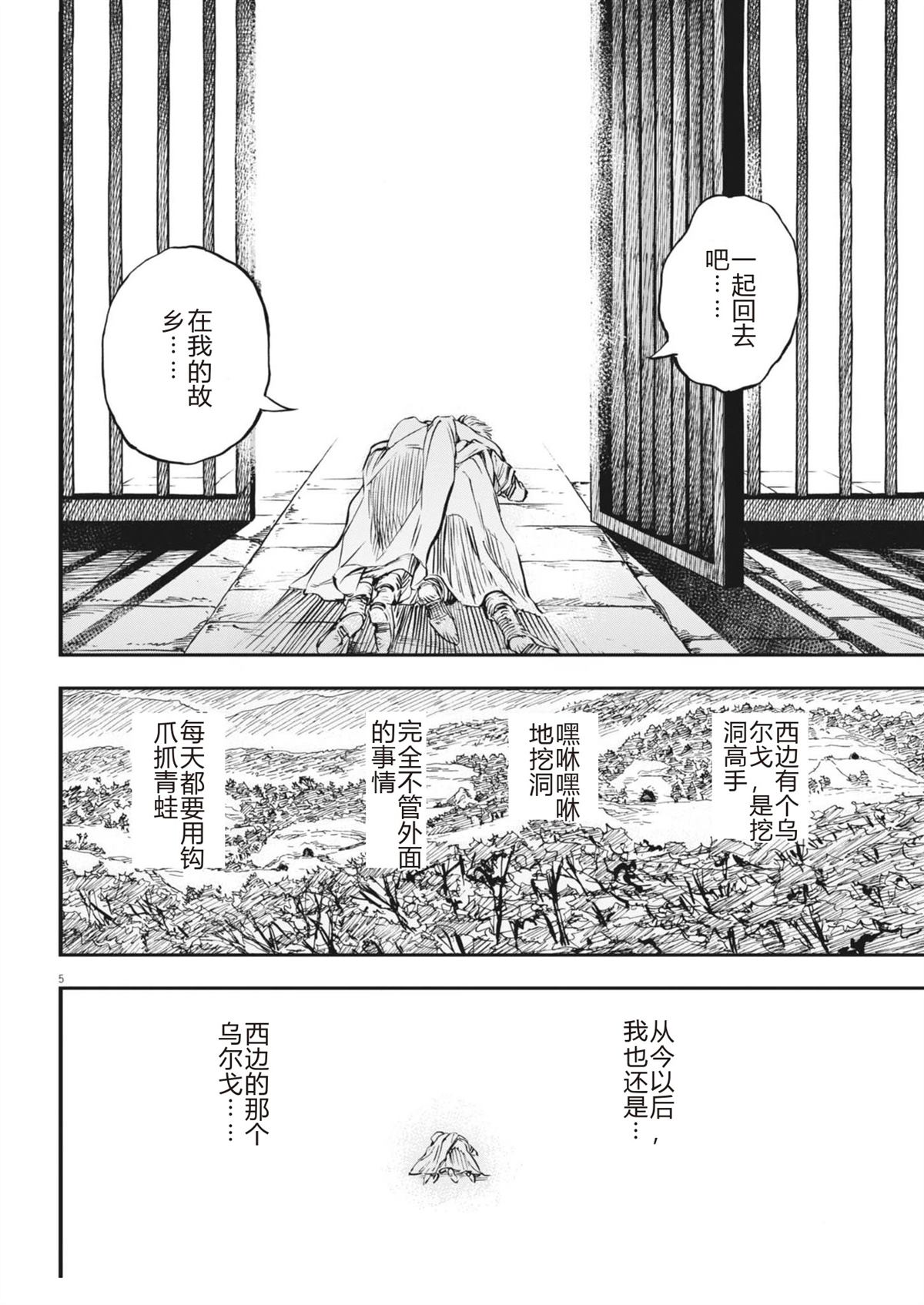 第59话4