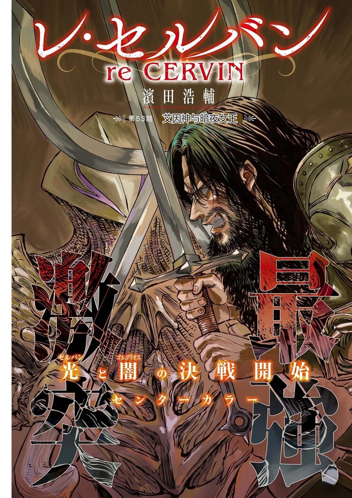 第53话0